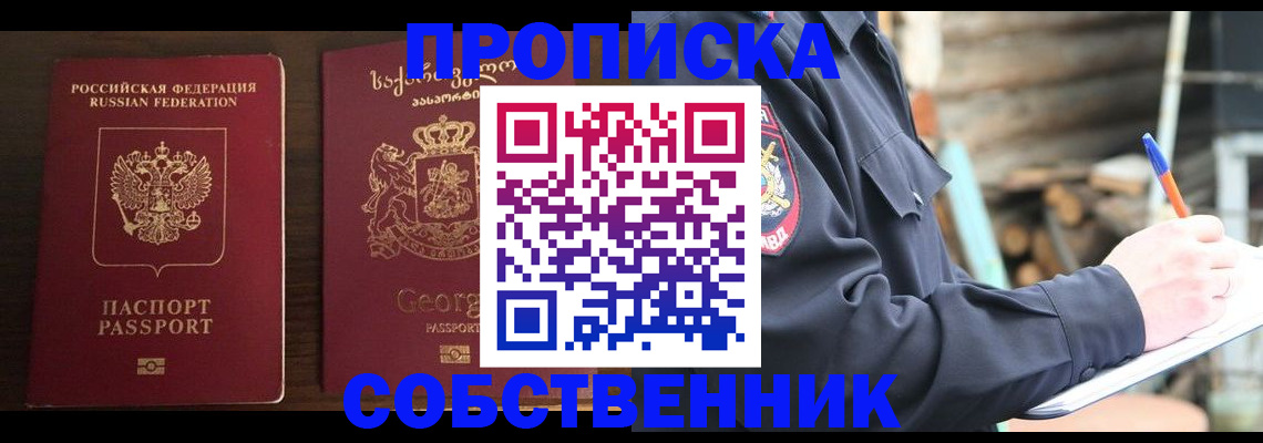 регистрация в Похвистнево