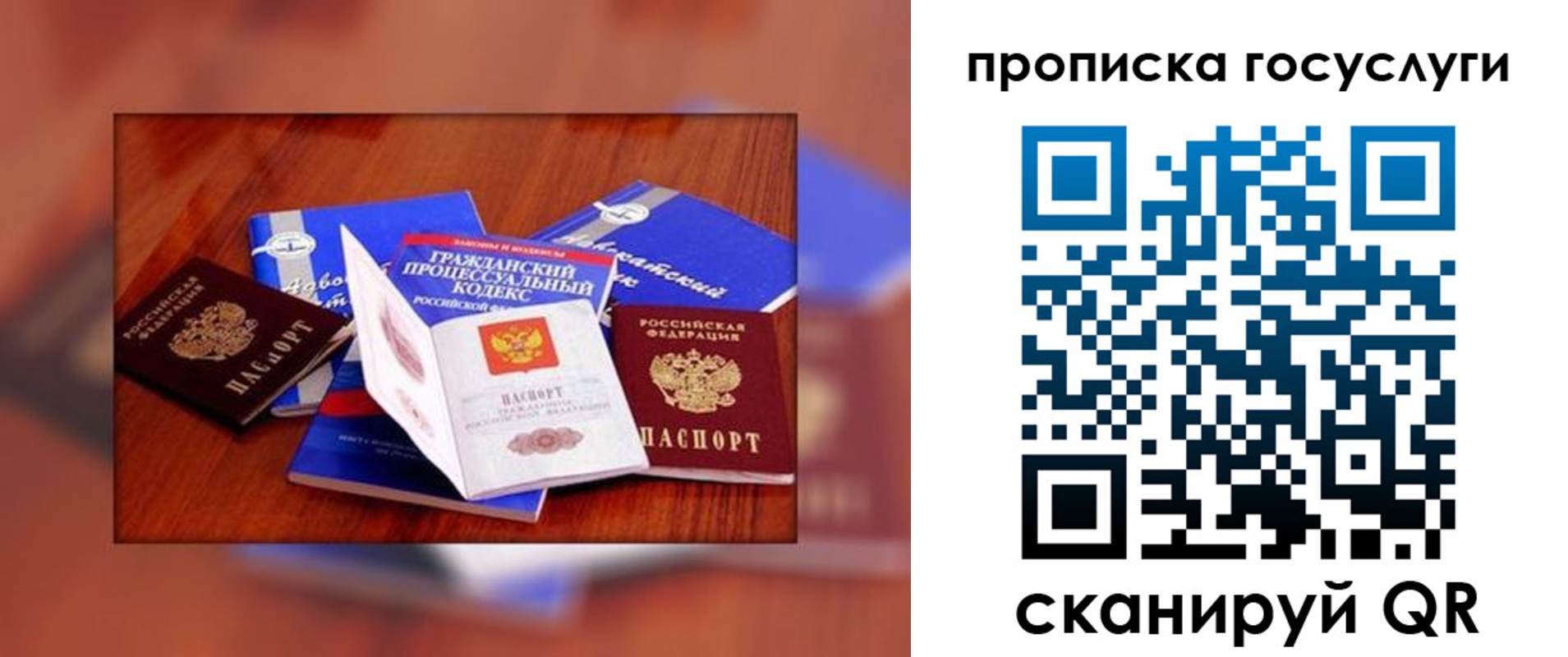 временная регистрация купить в Похвистнево