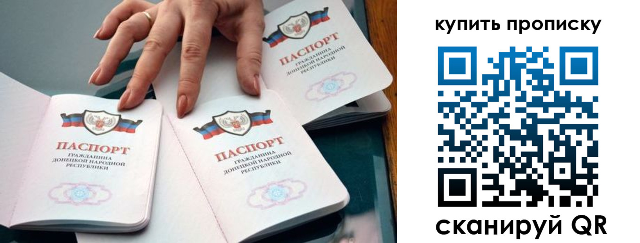 где прописаться в Похвистнево