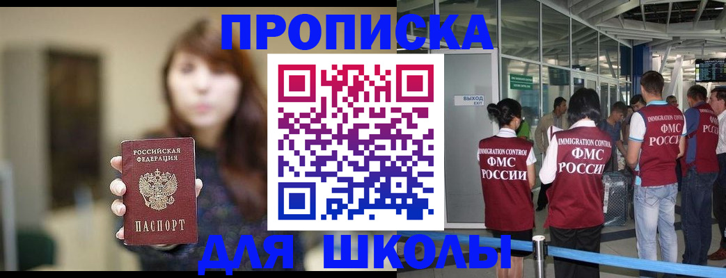 временная регистрация недорого в Похвистнево