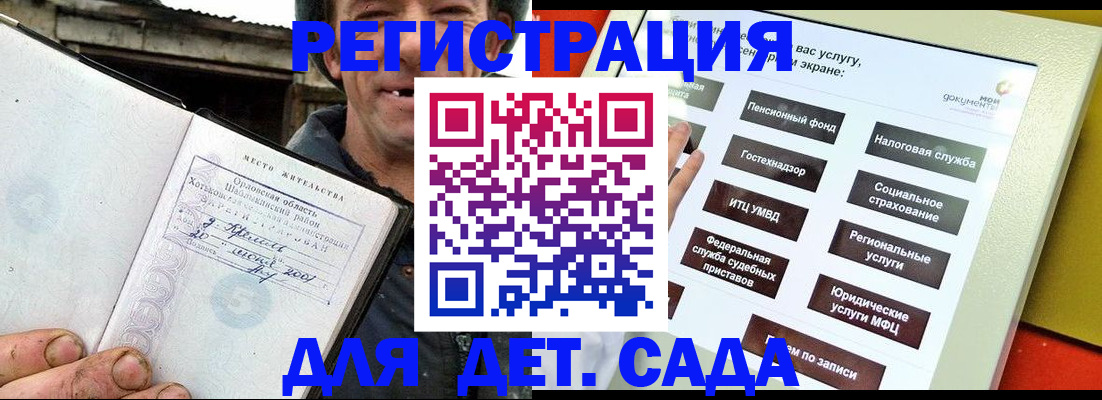 прописка законно в Похвистнево