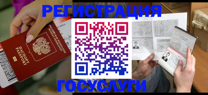 прописка 2025 в Похвистнево
