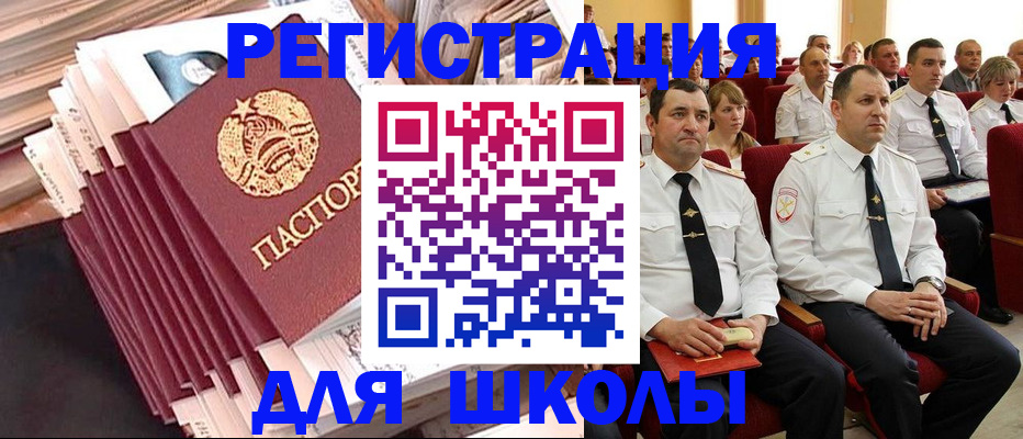 прописка гарантия в Похвистнево